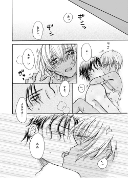 Page 25 of Kawaii Hito