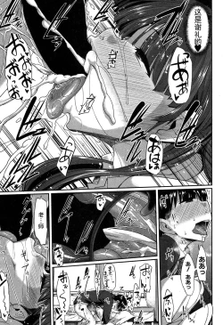 Page 11 of Majime? na Sayuri Sensei