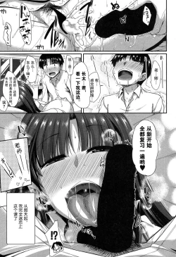 Page 23 of Majime? na Sayuri Sensei