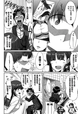 Page 4 of Majime? na Sayuri Sensei