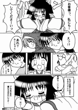 Page 30 of Social Dancing Ecoco