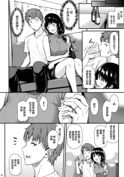 Page 8 of Megumi-san to Kozukuri Ecchi