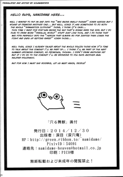 Page 24 of Anal Mai Kedamono