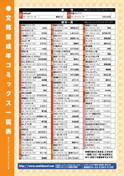 Page 149 of COMIC Europa Vol. 17