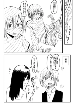 Page 11 of Shokuhin-ka Esthe