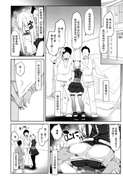 Page 11 of Kaguya Luna no Otoshikata