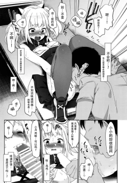 Page 14 of Kaguya Luna no Otoshikata