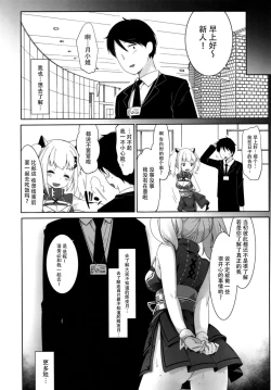 Page 29 of Kaguya Luna no Otoshikata