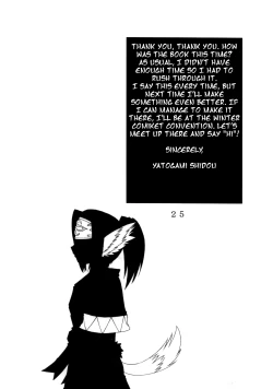 Page 24 of Seija ga Kane o Narasu Toki | When a Saint Rings a Bell