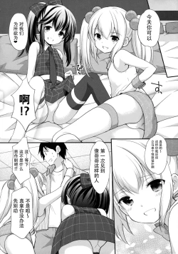 Page 10 of Secret Meet and Greet