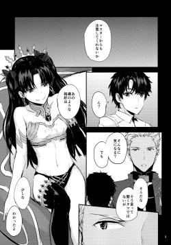 Page 3 of Kokoro wa Karada de Dekiteiru 2