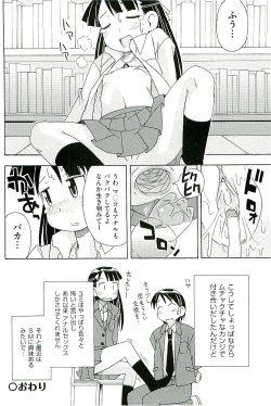 Page 118 of comic ino vol.01