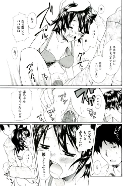 Page 141 of comic ino vol.01