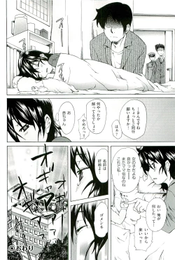 Page 150 of comic ino vol.01