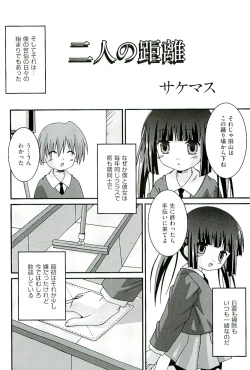 Page 152 of comic ino vol.01