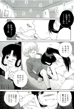 Page 167 of comic ino vol.01