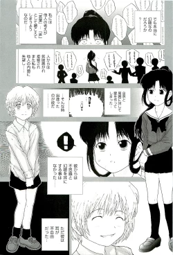Page 169 of comic ino vol.01