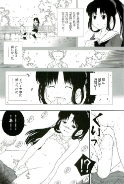 Page 172 of comic ino vol.01