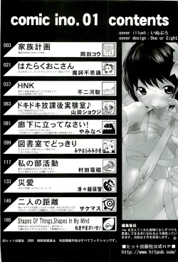 Page 179 of comic ino vol.01