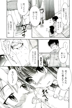 Page 45 of comic ino vol.01