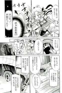 Page 59 of comic ino vol.01