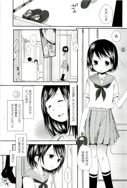 Page 5 of comic ino vol.01