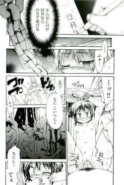 Page 60 of comic ino vol.01