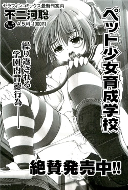 Page 63 of comic ino vol.01