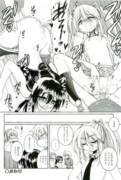 Page 82 of comic ino vol.01