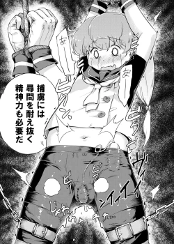 Page 12 of Sado Tsushima