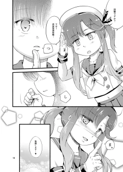 Page 17 of Sado Tsushima