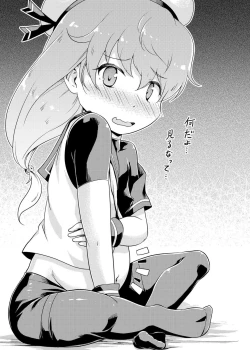 Page 20 of Sado Tsushima