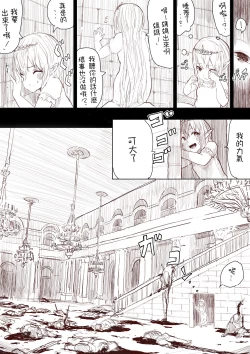 Page 11 of Elf Princess Strikes Back