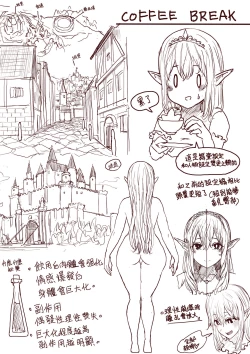 Page 16 of Elf Princess Strikes Back