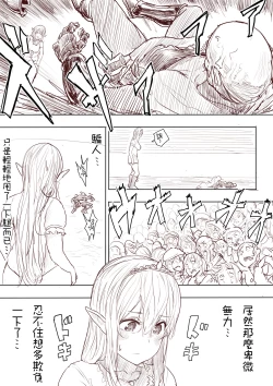 Page 20 of Elf Princess Strikes Back