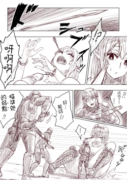 Page 53 of Elf Princess Strikes Back