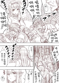 Page 95 of Elf Princess Strikes Back