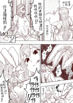 Page 96 of Elf Princess Strikes Back