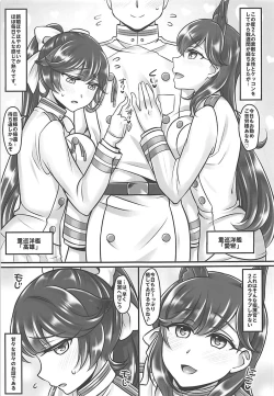 Page 2 of Takao to Atago no Juukon Seikatsu