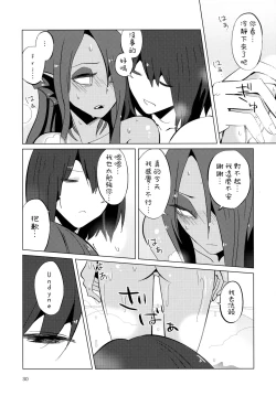 Page 30 of L'heure bleue