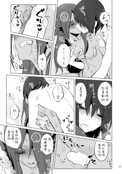 Page 33 of L'heure bleue