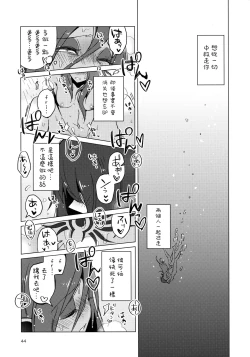 Page 44 of L'heure bleue