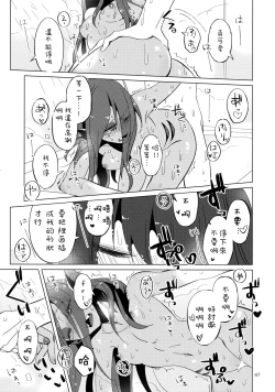 Page 47 of L'heure bleue