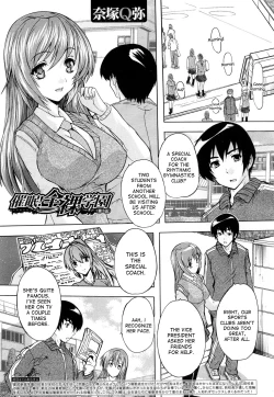 Page 67 of Saimin! Zenra Gakuen｜Hypnotism! Nude Girls School Ch. 1-3