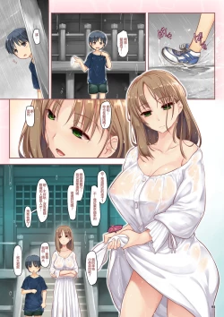 Page 4 of Ame no Hi ni Deatta Kirei na Onee-san wa Boku no...