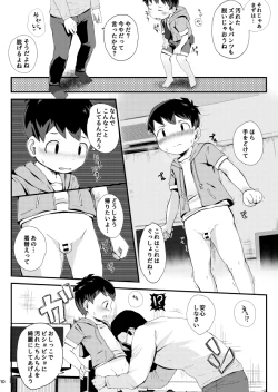Page 11 of Game ga Dekinai.