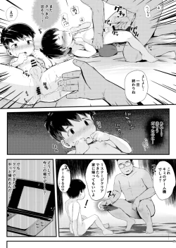 Page 26 of Game ga Dekinai.