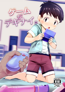 Download Game ga Dekinai.