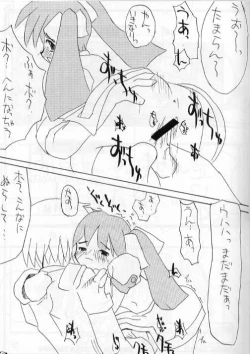 Page 35 of PSO fanbook