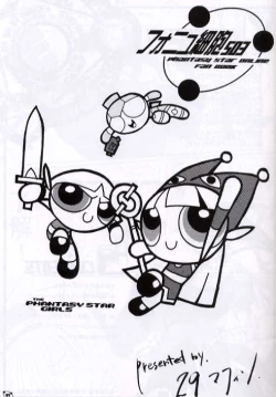 Page 3 of PSO fanbook